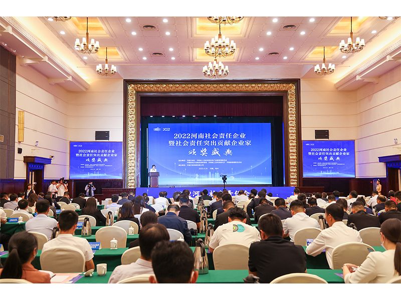 喜報！河南礦山再次榮獲“河南社會責任企業(yè)年度企業(yè)獎”